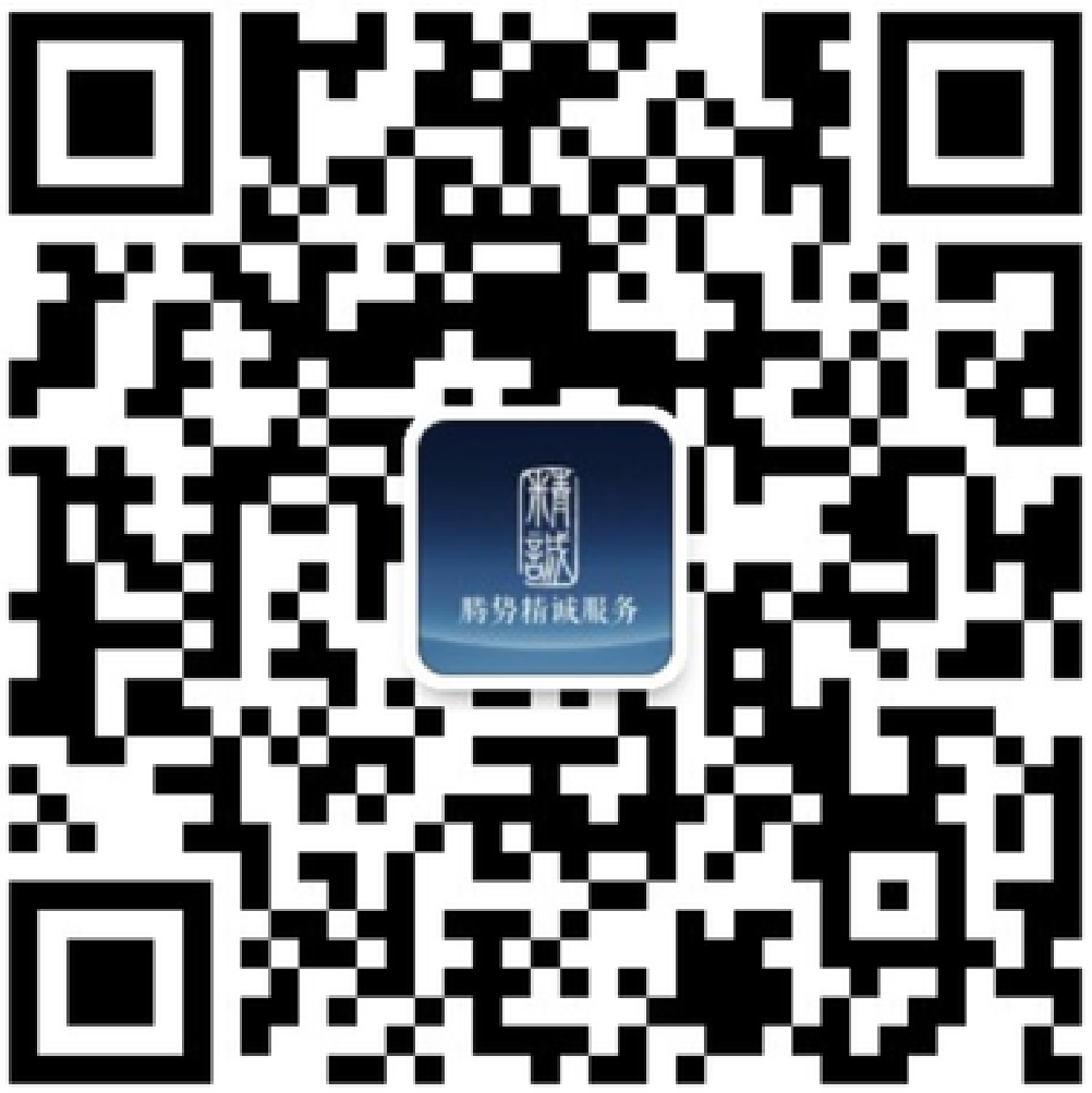 和记官方网站精诚服务订阅号